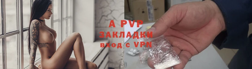 мега   Кемь  A-PVP Crystall 