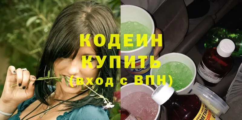 Кодеин Purple Drank Кемь